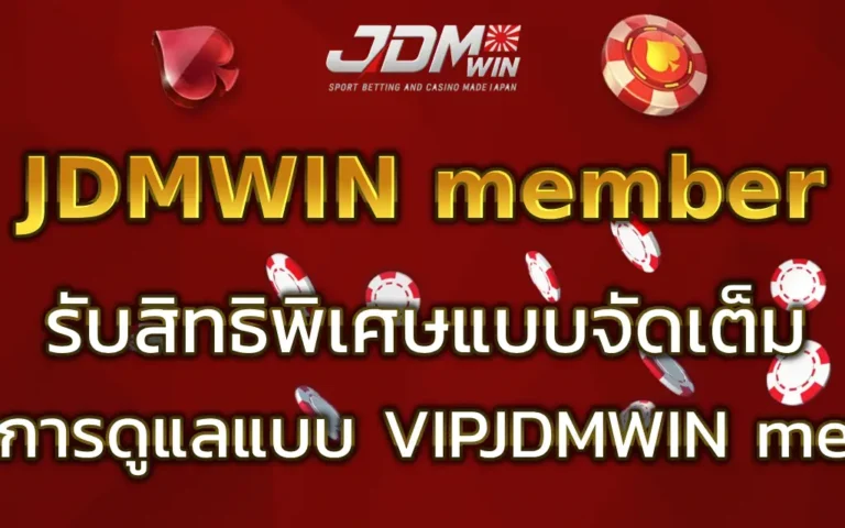 JDMWIN member